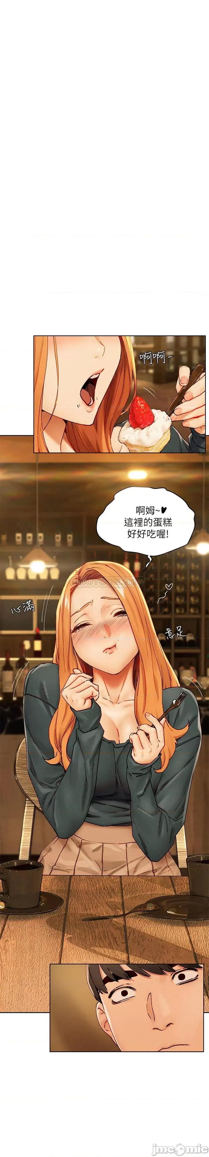 冲突 冲突 - 第134话 - 闵韶多，妳是我的 第23页