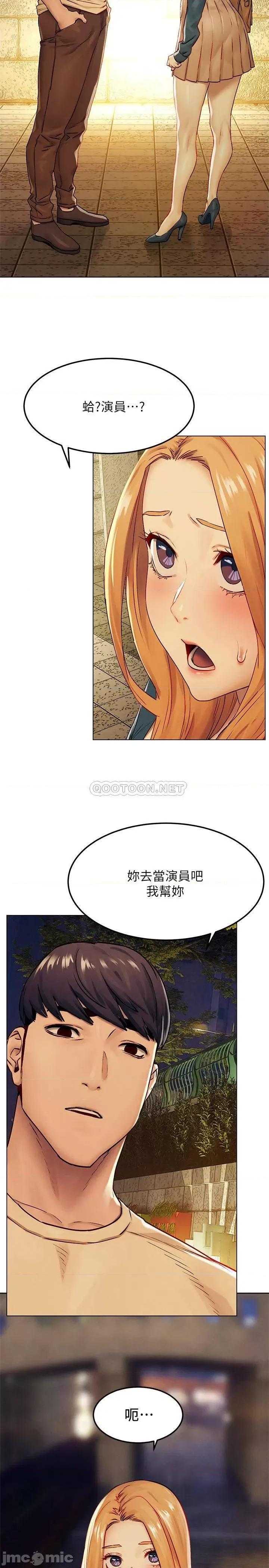冲突 冲突 - 第134话 - 闵韶多，妳是我的 第28页