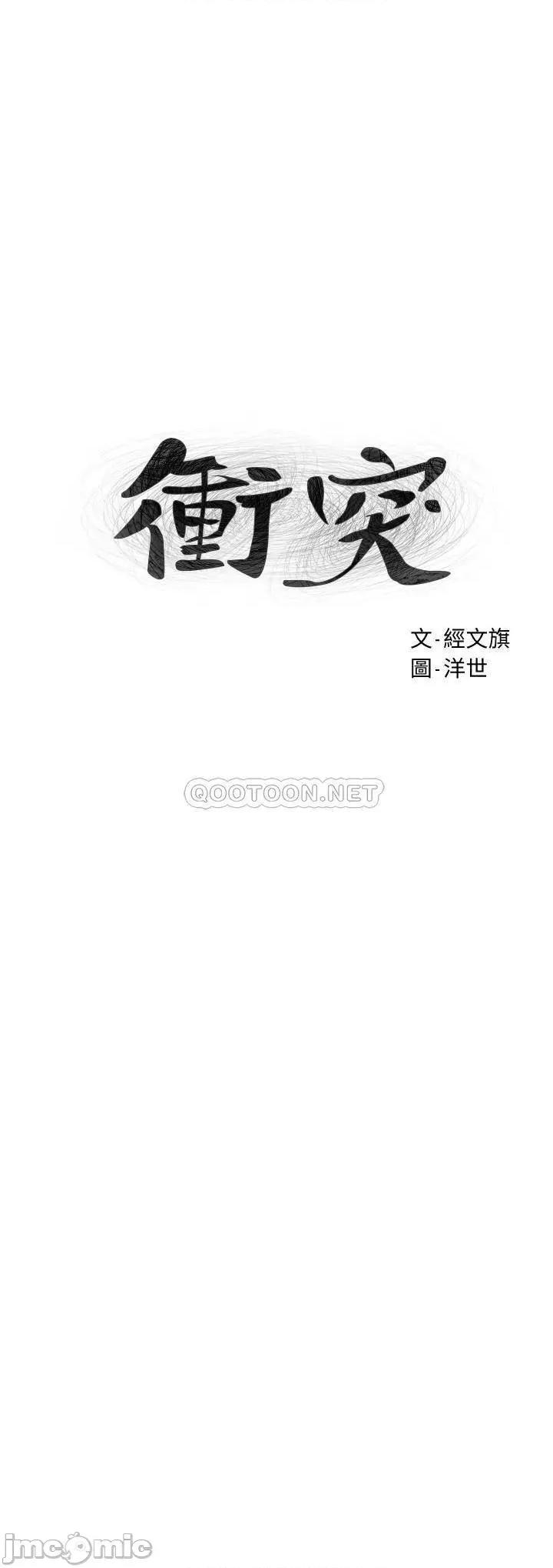 冲突 冲突136 第3页