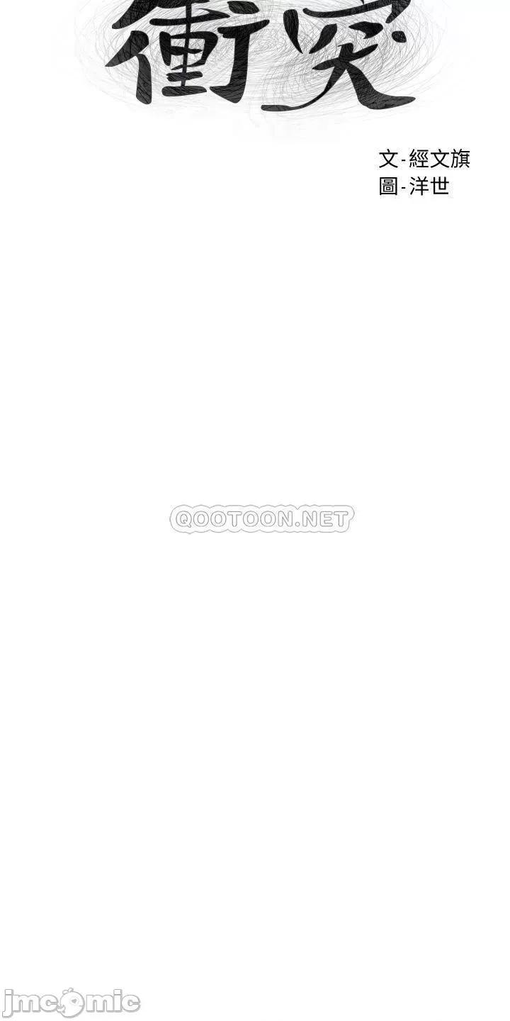 冲突 冲突 138 第4页