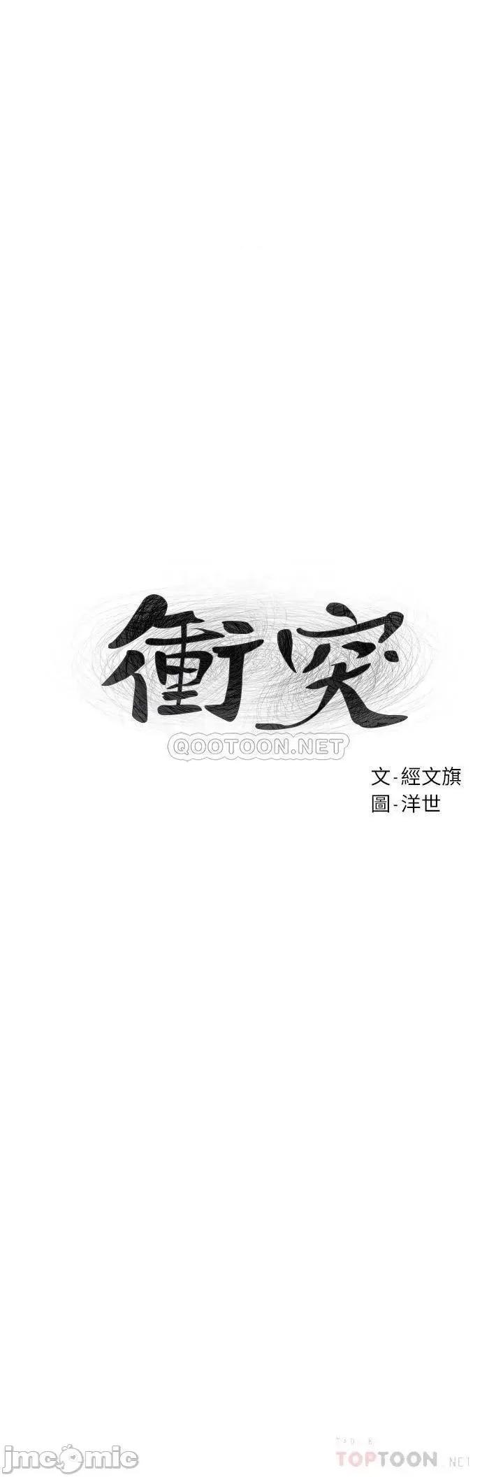 冲突 冲突 140 第4页