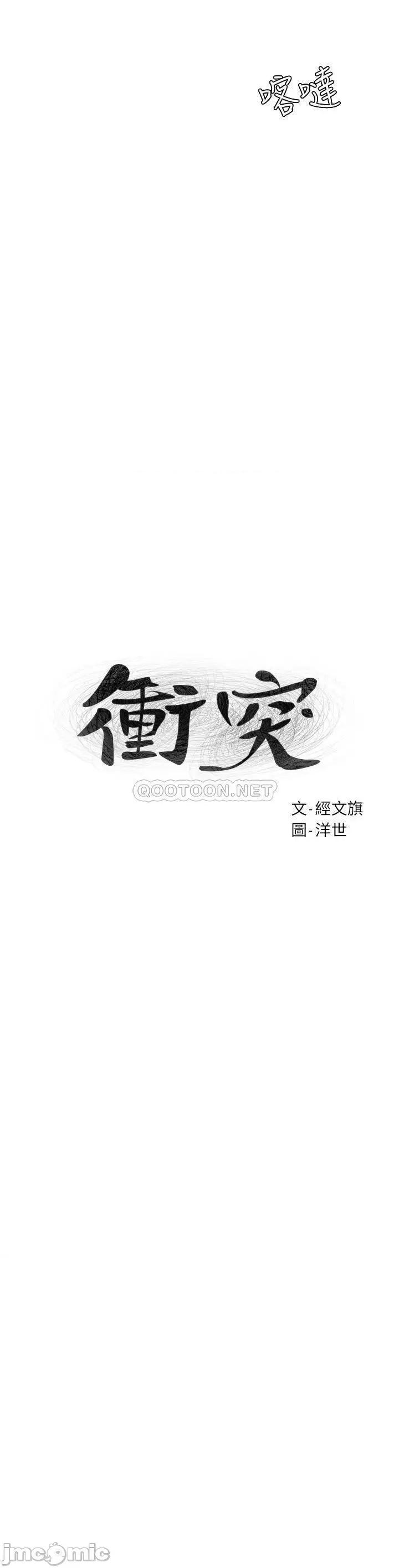 冲突 冲突_142 第4页