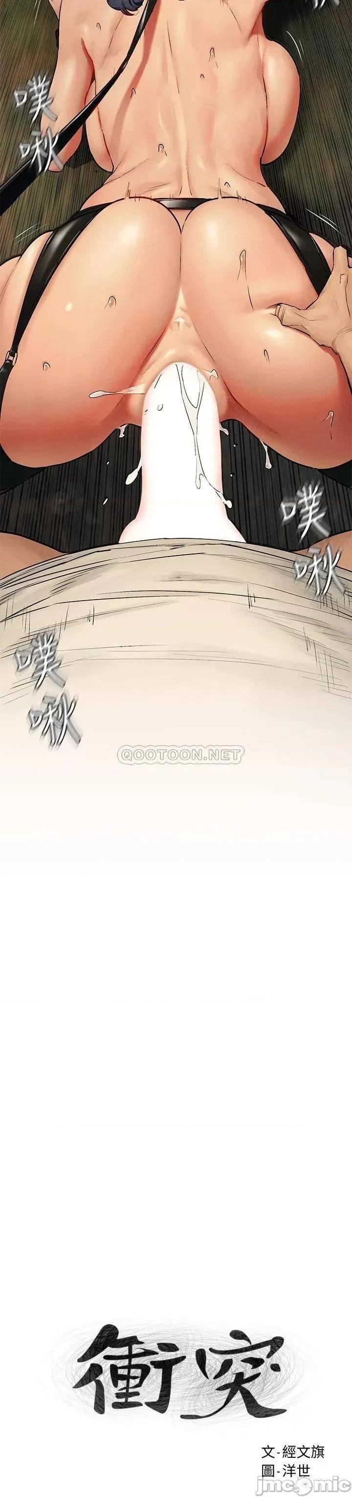 冲突 冲突_143 第3页