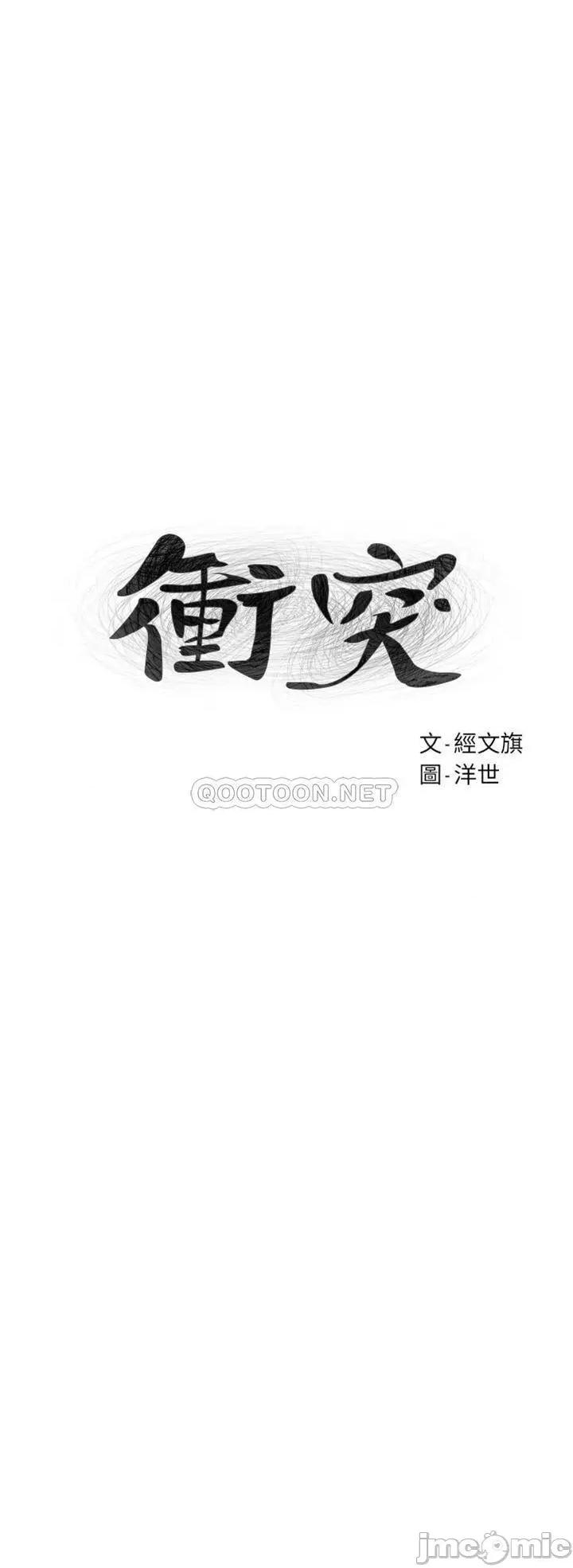 冲突 冲突_144 第4页