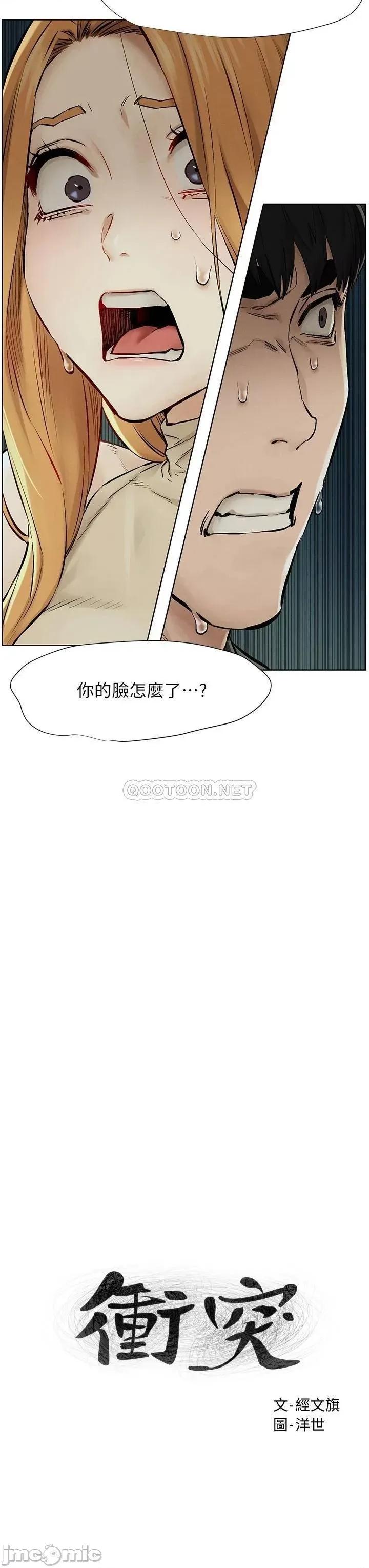 冲突 冲突_146 第3页