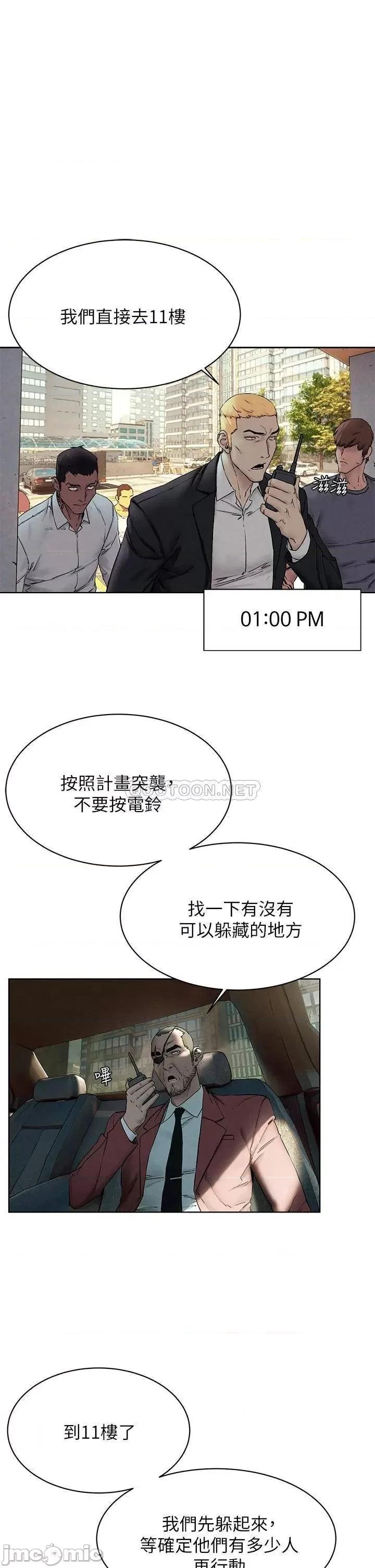 冲突 冲突_第150话_-_不要乱碰模特儿的身体啦 第29页