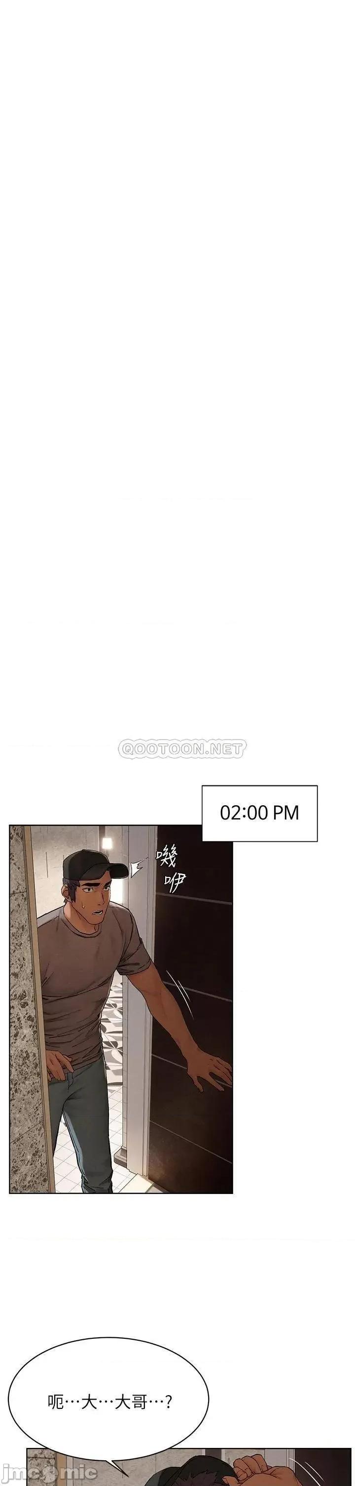 冲突 冲突_第150话_-_不要乱碰模特儿的身体啦 第32页