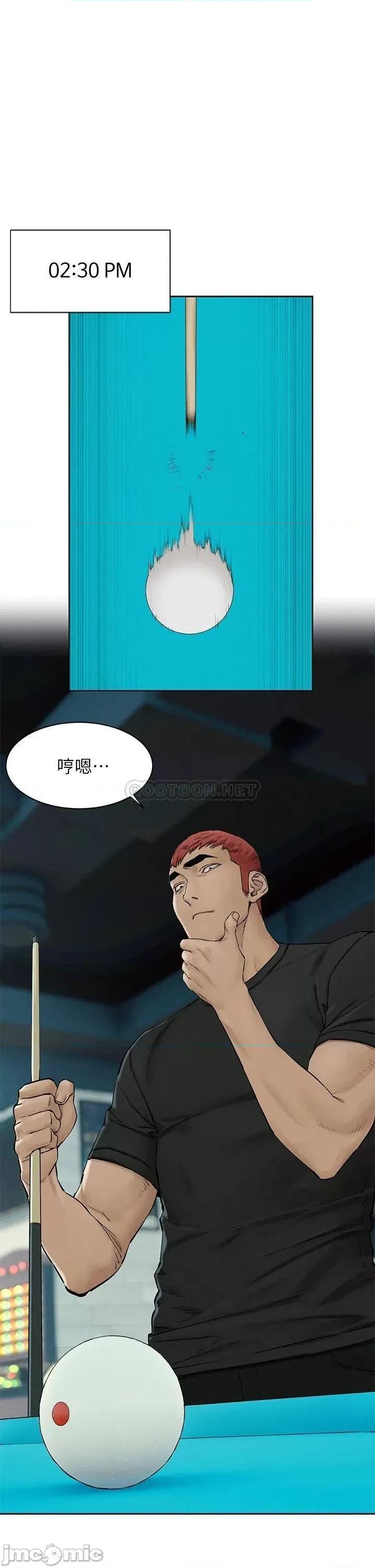 冲突 冲突_第150话_-_不要乱碰模特儿的身体啦 第37页