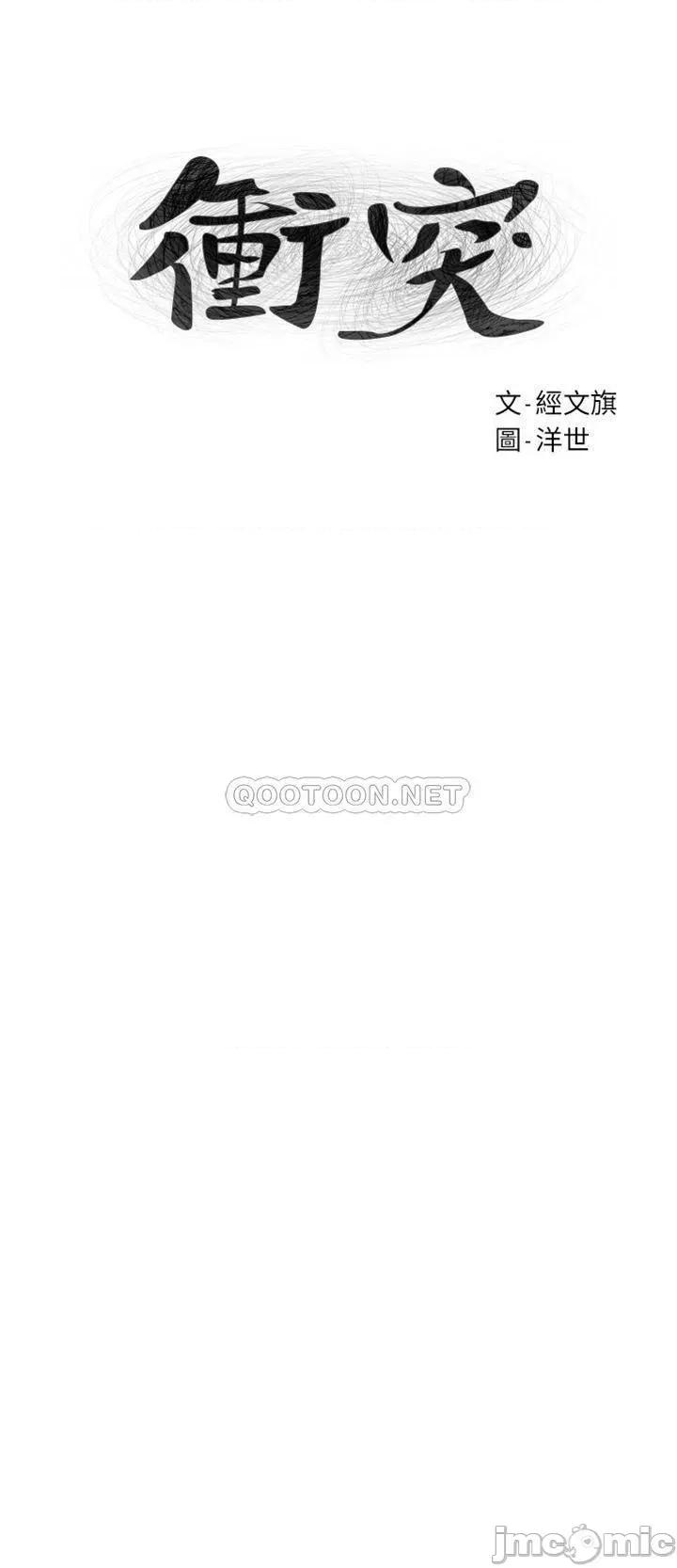 冲突 冲突 152 第4页