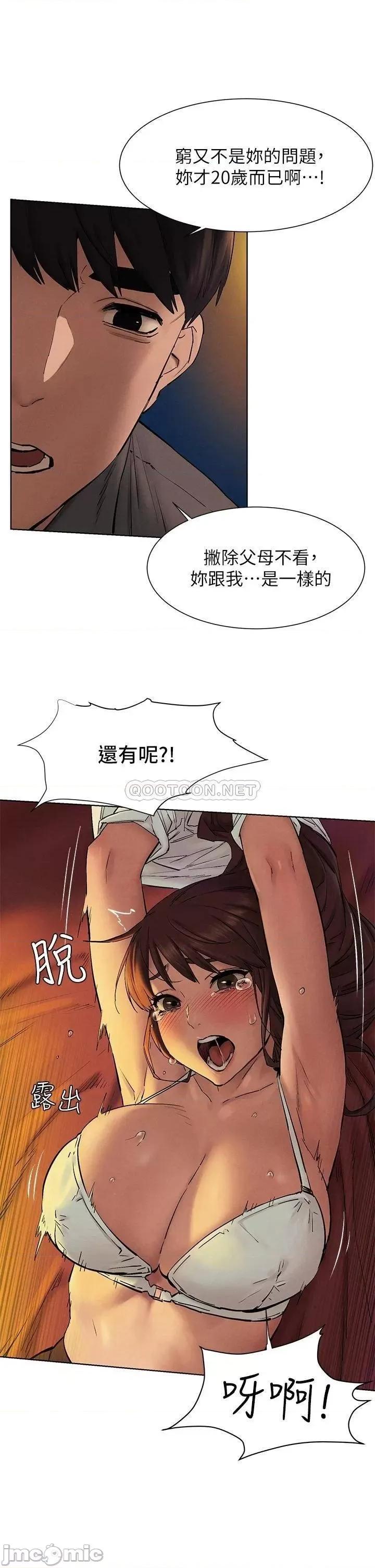 冲突 冲突_第153话_-_全心全意守护妳 第10页