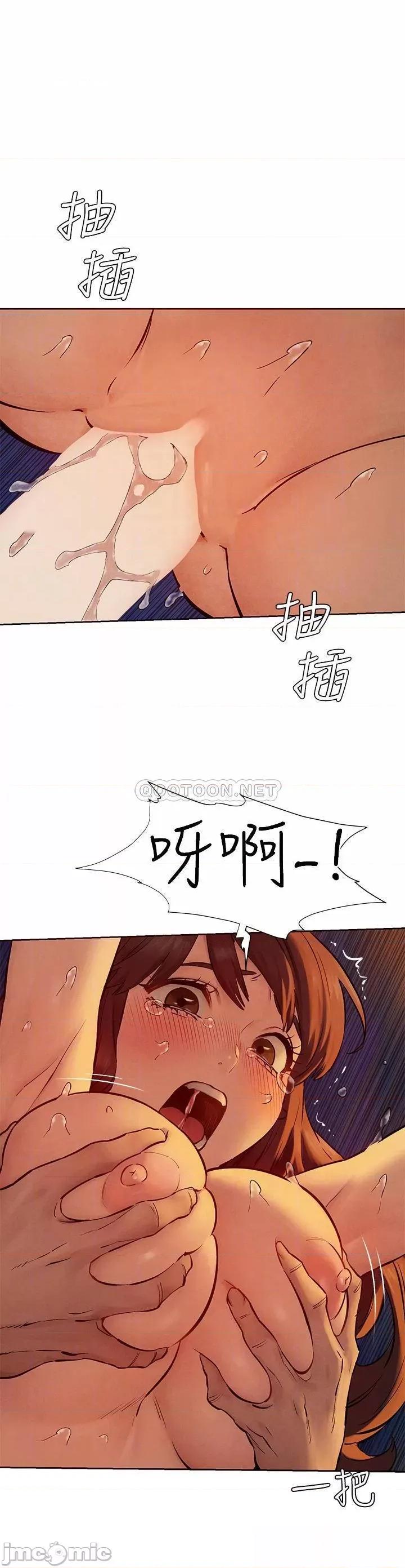 冲突 冲突_第154话_-_激情之下的告白 第10页