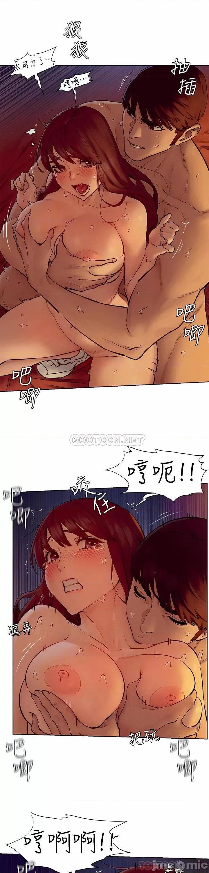 冲突 冲突_第154话_-_激情之下的告白 第14页