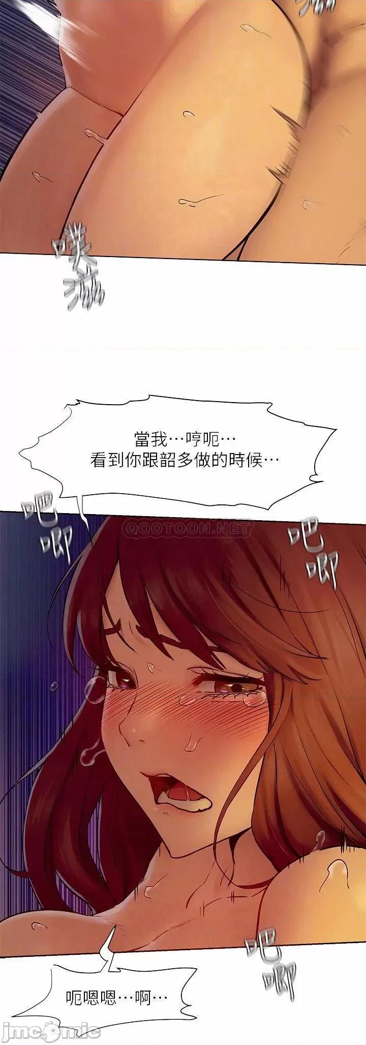 冲突 冲突_第154话_-_激情之下的告白 第16页