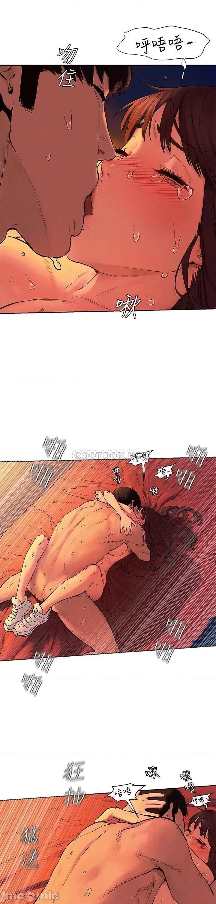 冲突 冲突_第154话_-_激情之下的告白 第23页