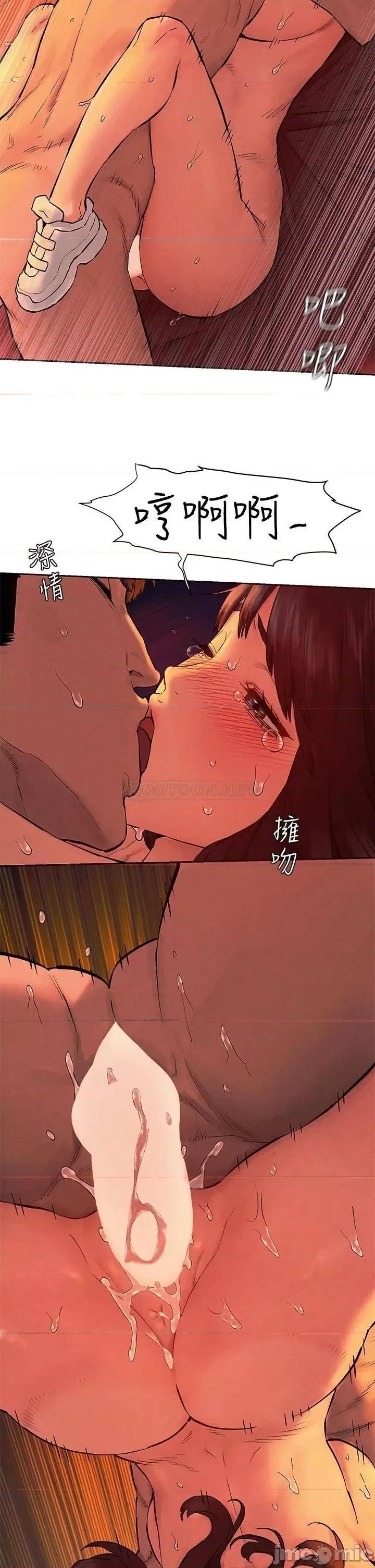 冲突 冲突_第154话_-_激情之下的告白 第24页