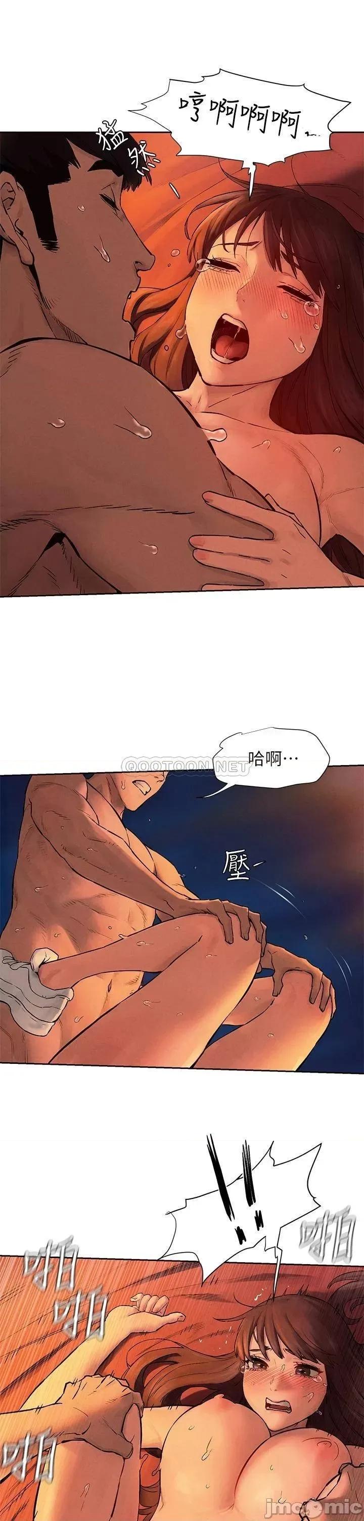 冲突 冲突_第154话_-_激情之下的告白 第26页