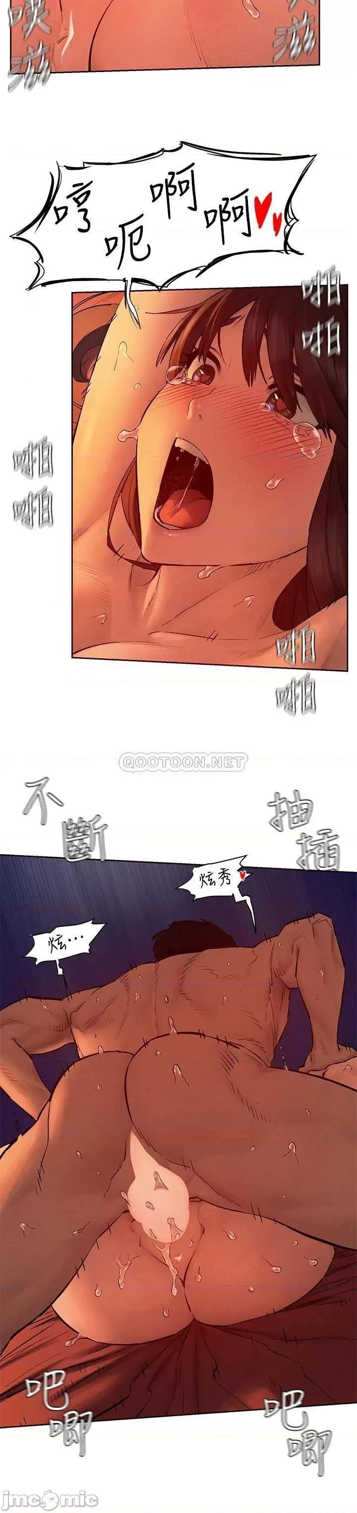 冲突 冲突_第154话_-_激情之下的告白 第31页