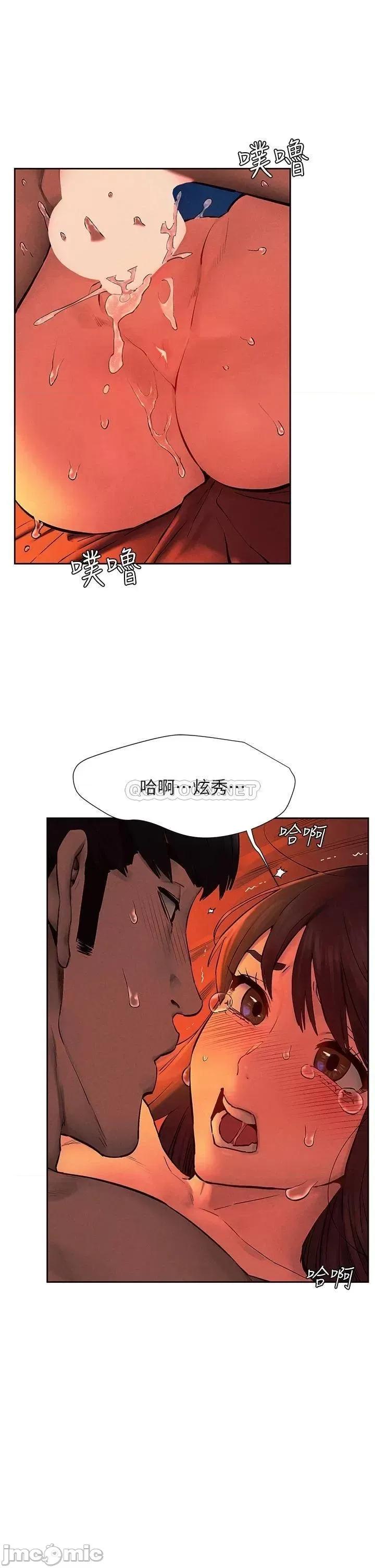 冲突 冲突_第154话_-_激情之下的告白 第36页
