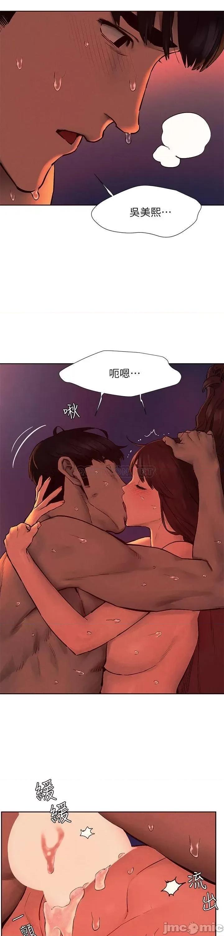 冲突 冲突_第154话_-_激情之下的告白 第37页