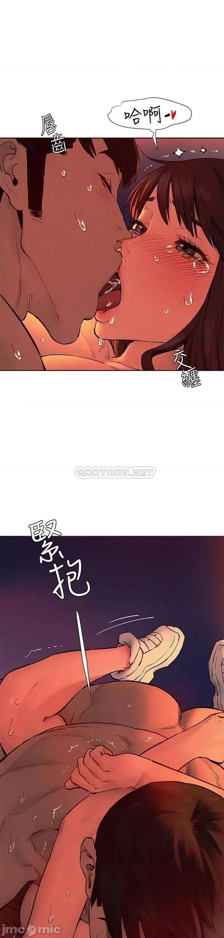 冲突 冲突_第154话_-_激情之下的告白 第39页