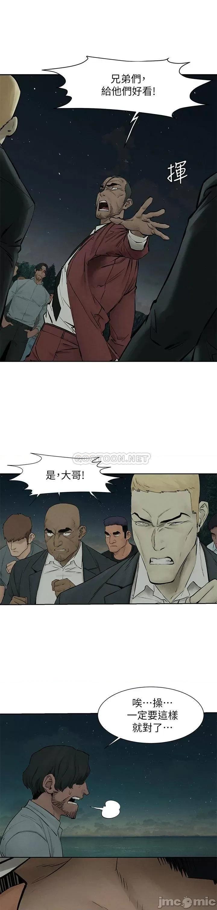 冲突 冲突 - 出现在建哲面前的炫秀 第32页