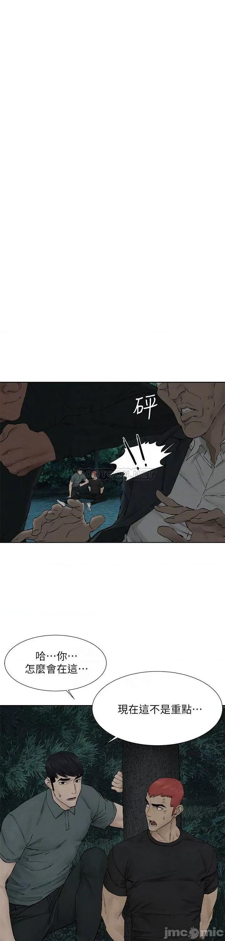 冲突 冲突 第158话 - 既然如此…去死吧 第4页