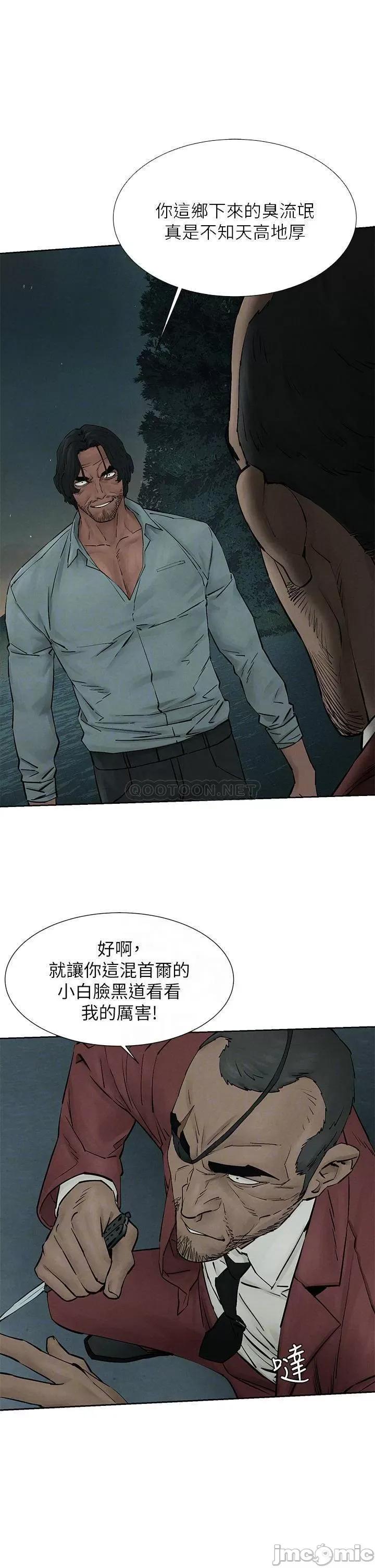 冲突 冲突 第158话 - 既然如此…去死吧 第10页