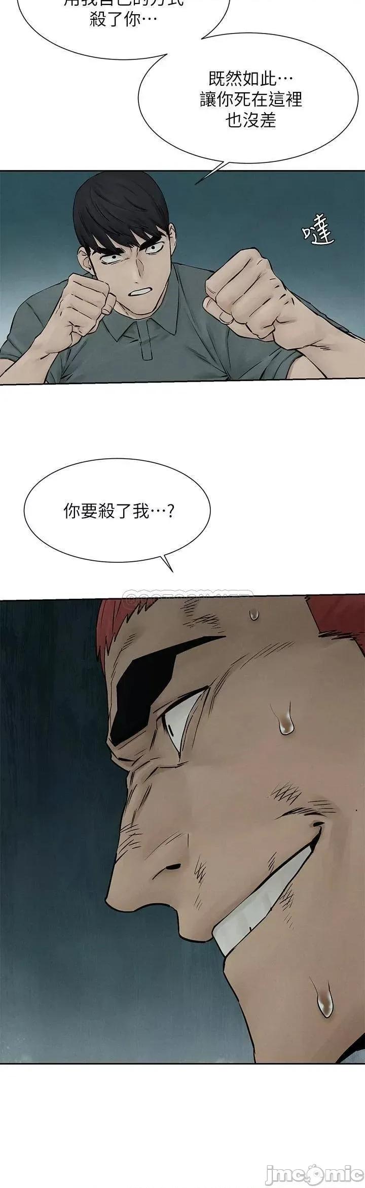 冲突 冲突 第158话 - 既然如此…去死吧 第20页