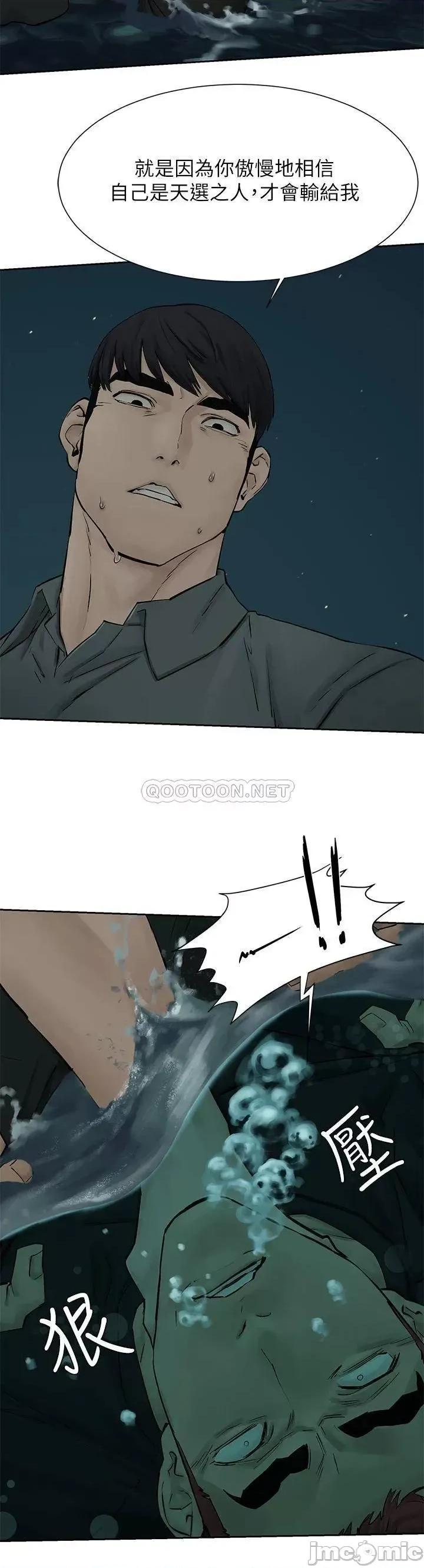 冲突 冲突 第158话 - 既然如此…去死吧 第32页