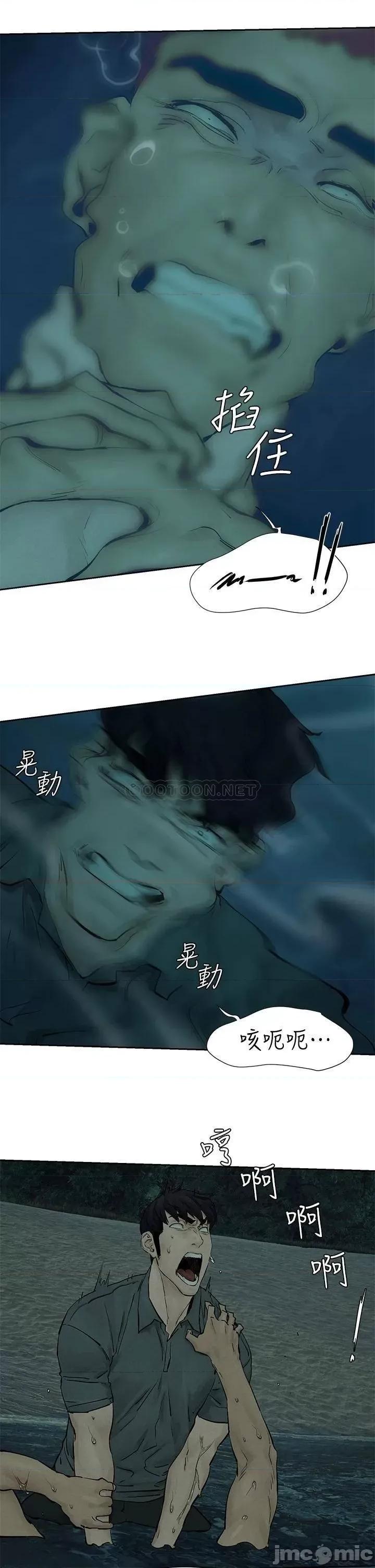 冲突 冲突 第158话 - 既然如此…去死吧 第33页