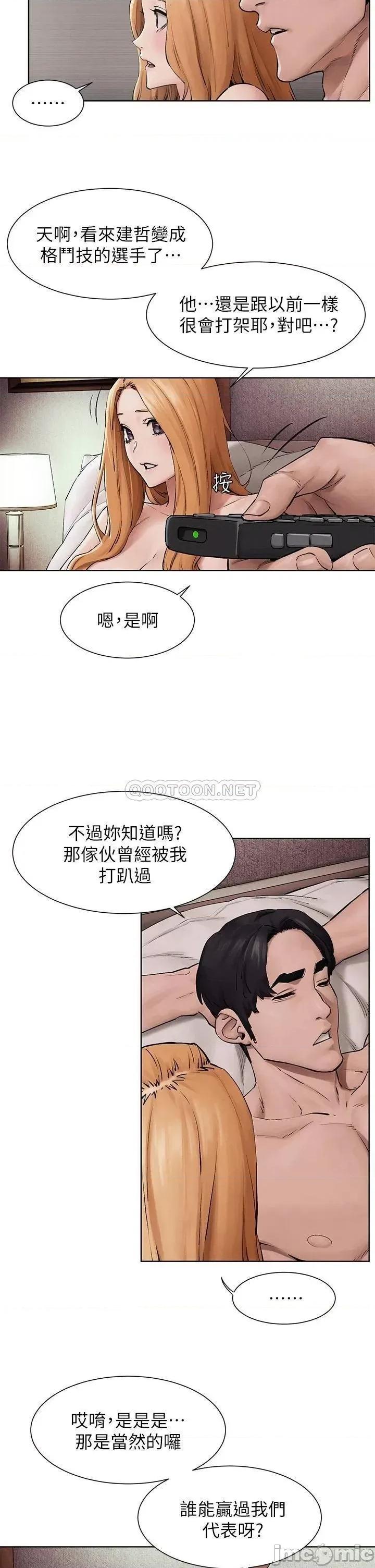 冲突 冲突 最终话 - 冲突的尾声 第2页