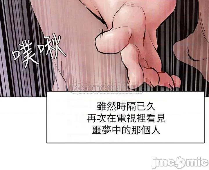 冲突 冲突 最终话 - 冲突的尾声 第8页