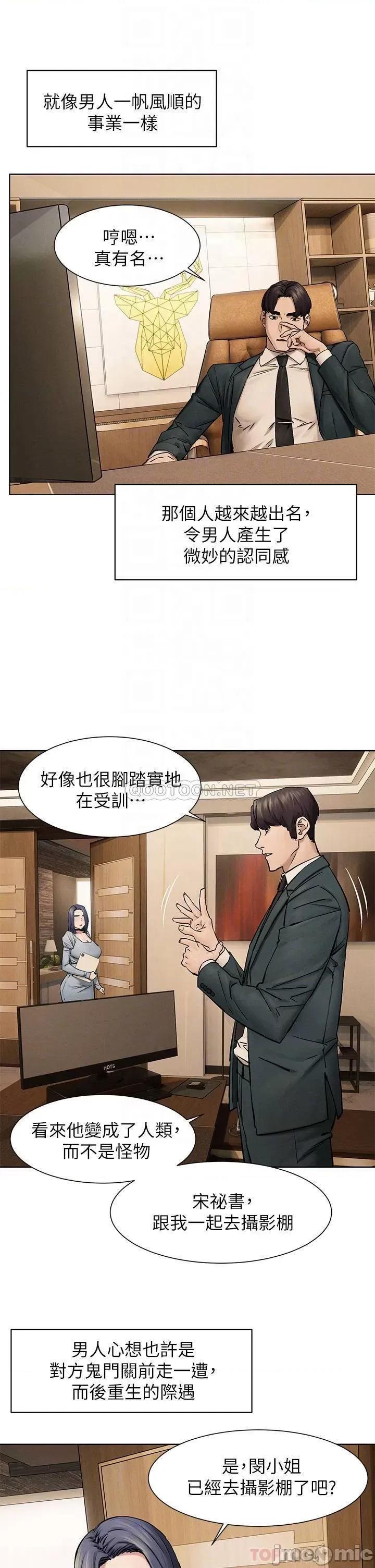 冲突 冲突 最终话 - 冲突的尾声 第10页