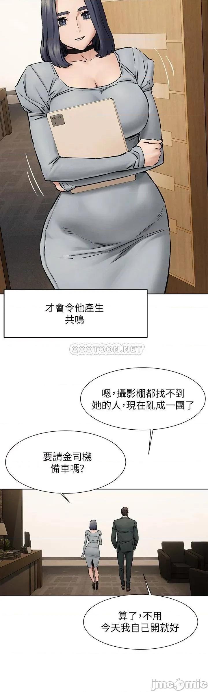 冲突 冲突 最终话 - 冲突的尾声 第11页