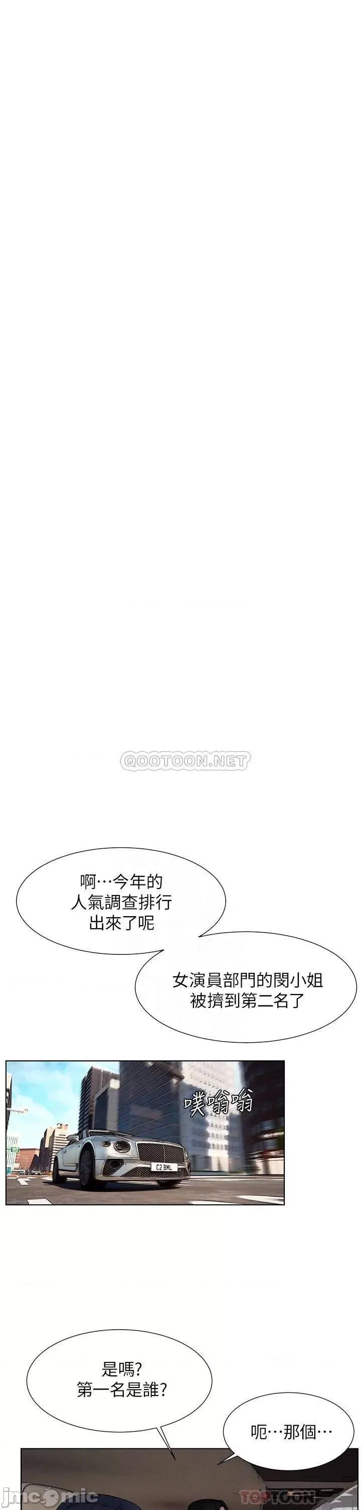 冲突 冲突 最终话 - 冲突的尾声 第12页