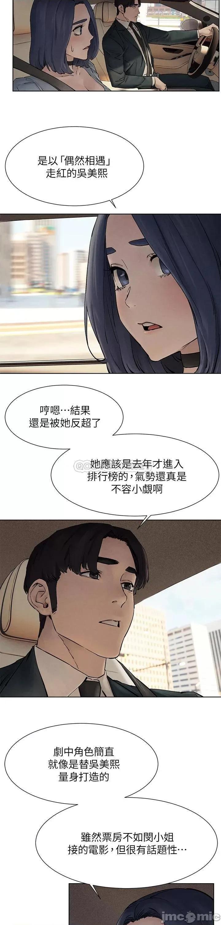 冲突 冲突 最终话 - 冲突的尾声 第13页