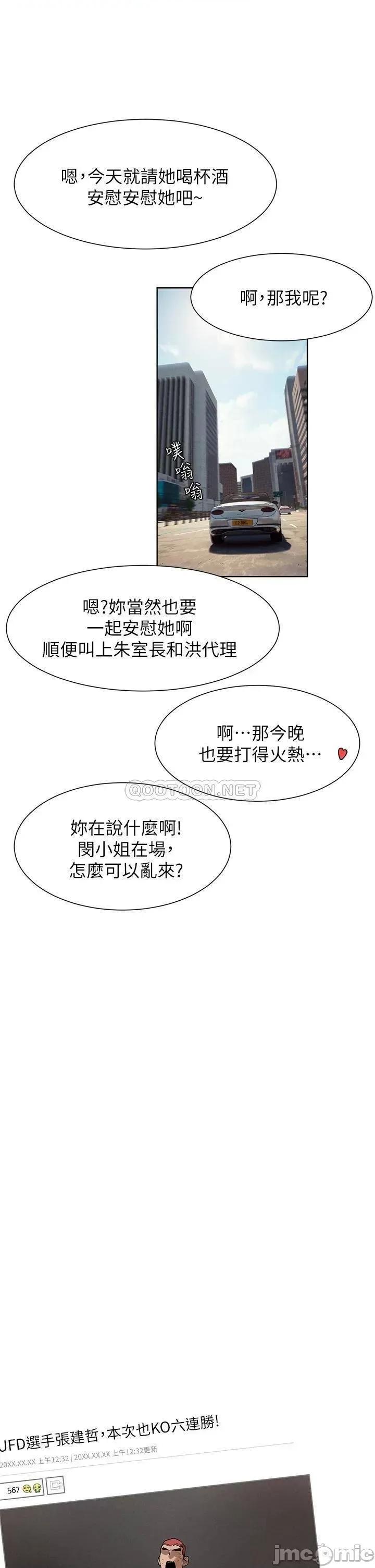 冲突 冲突 最终话 - 冲突的尾声 第15页