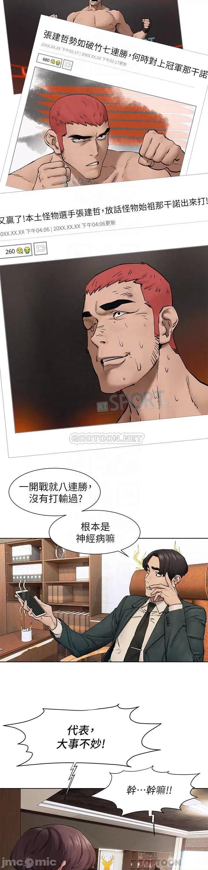 冲突 冲突 最终话 - 冲突的尾声 第16页