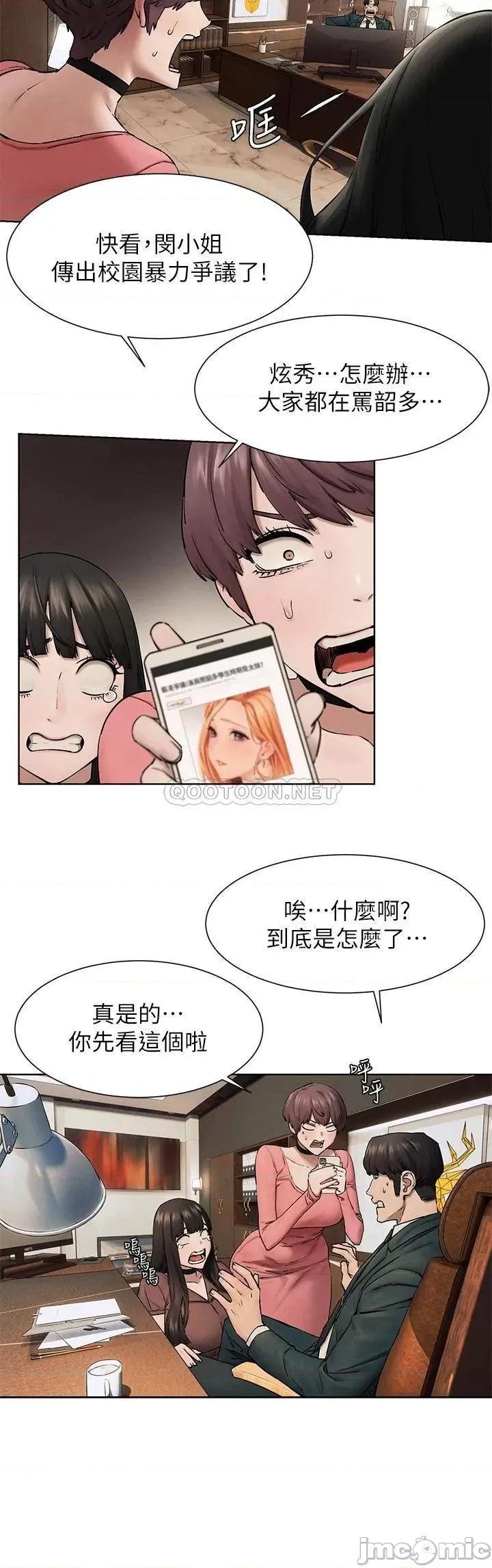 冲突 冲突 最终话 - 冲突的尾声 第17页