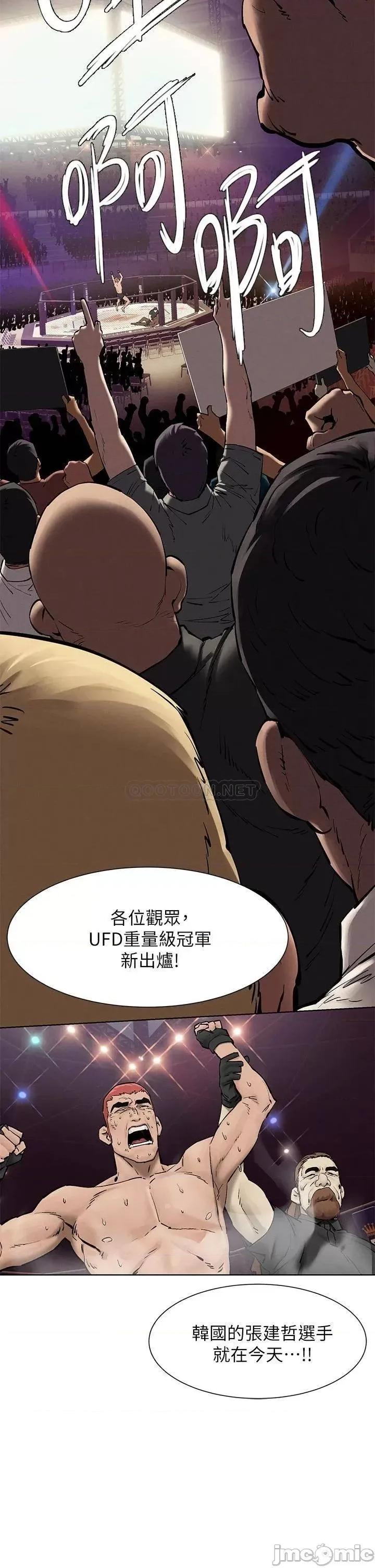 冲突 冲突 最终话 - 冲突的尾声 第22页