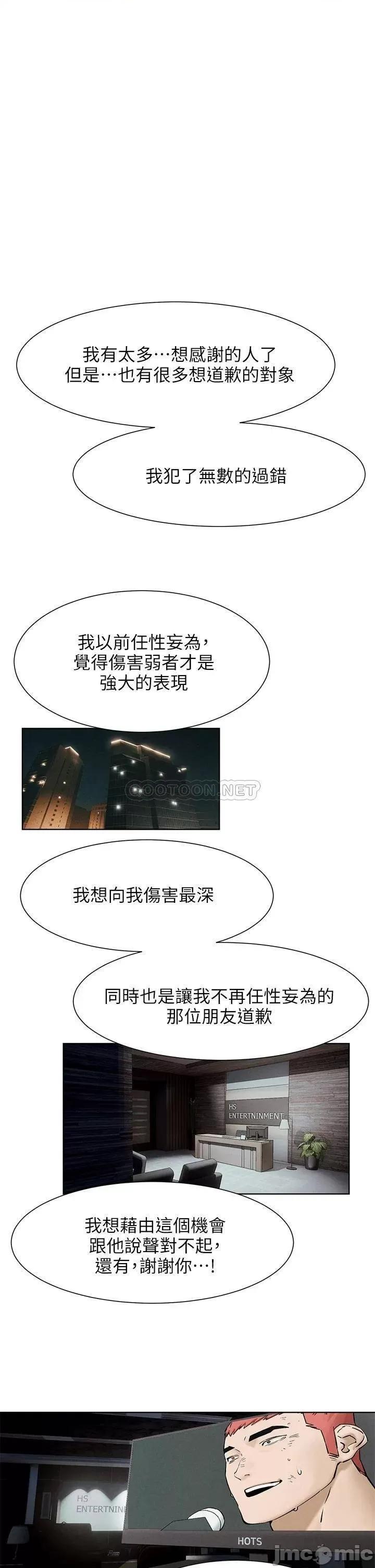 冲突 冲突 最终话 - 冲突的尾声 第24页