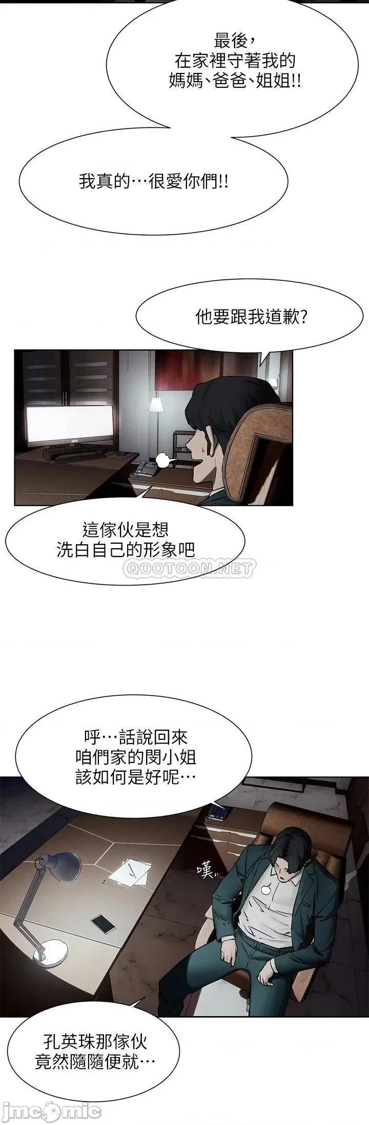 冲突 冲突 最终话 - 冲突的尾声 第25页
