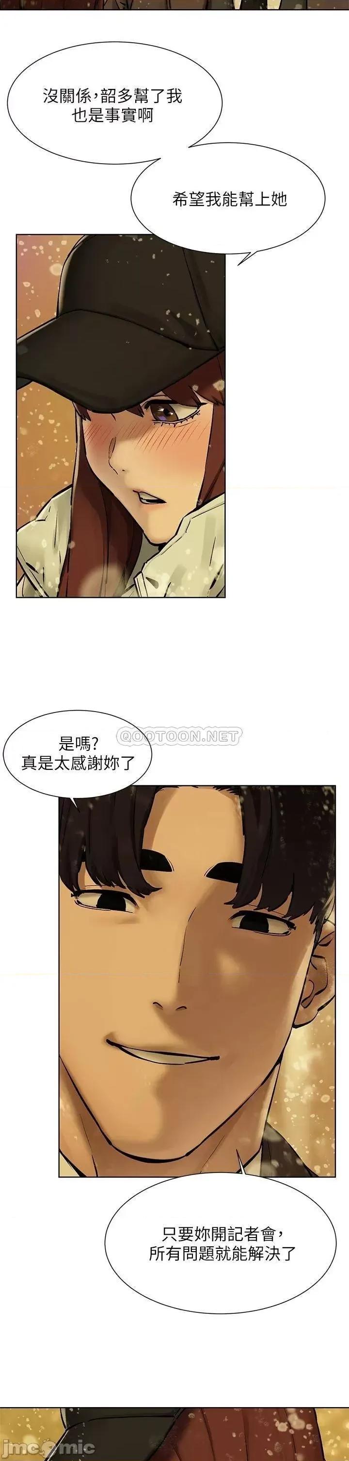 冲突 冲突 最终话 - 冲突的尾声 第33页