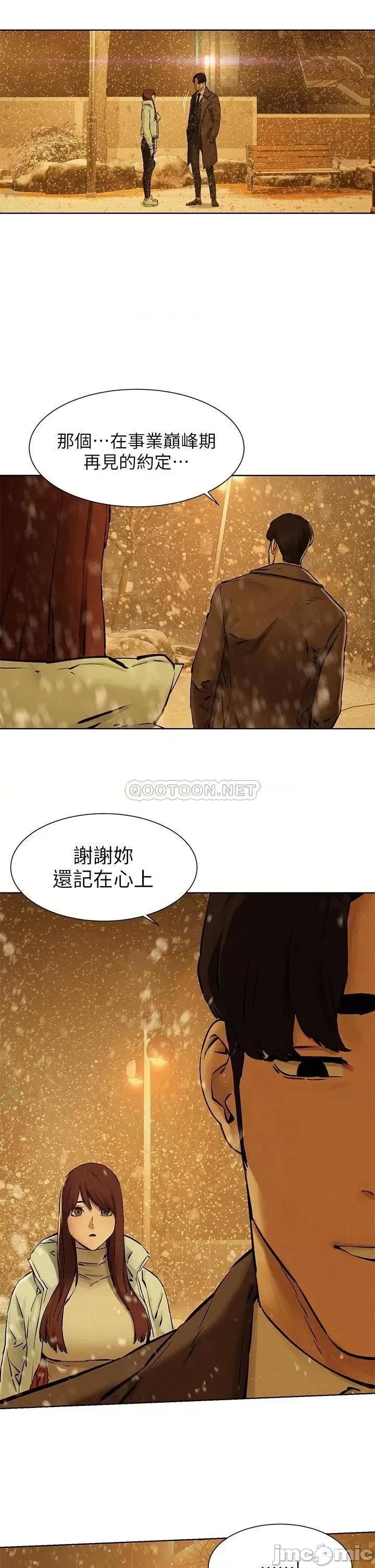冲突 冲突 最终话 - 冲突的尾声 第39页