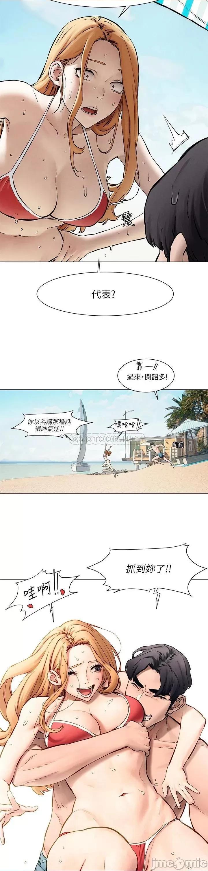 冲突 冲突 最终话 - 冲突的尾声 第53页