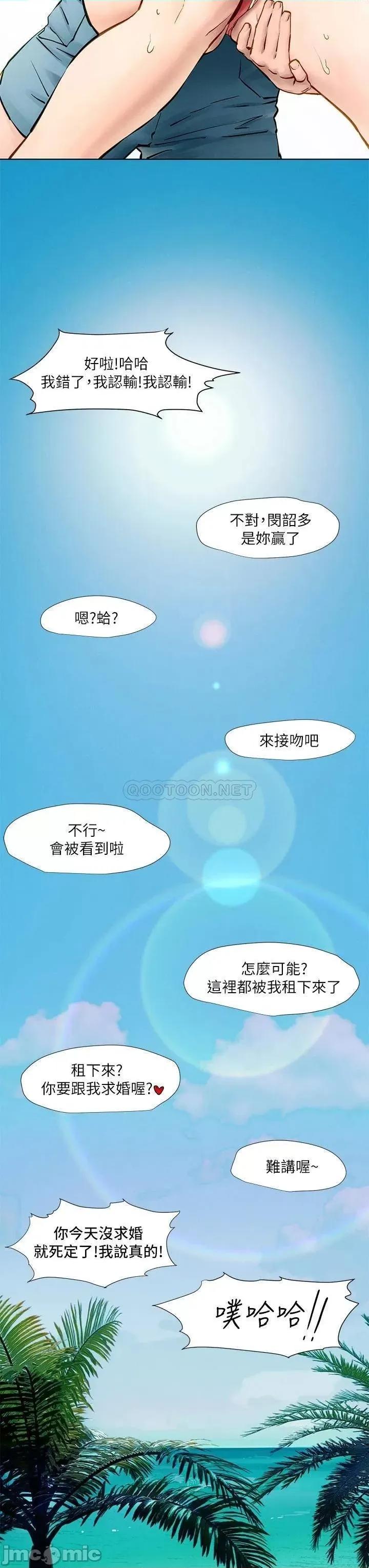 冲突 冲突 最终话 - 冲突的尾声 第54页