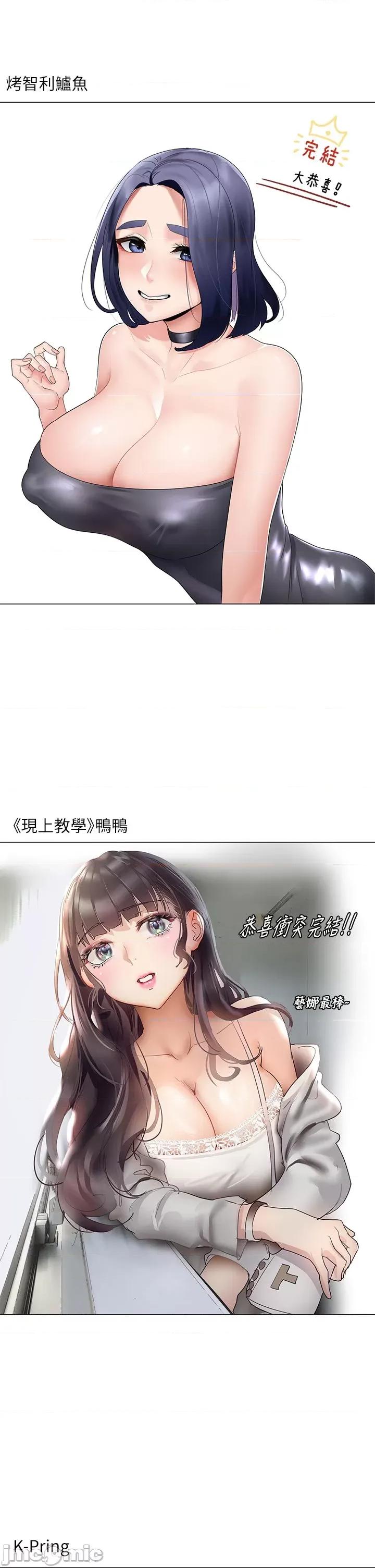 冲突 冲突 - 后记 第18页