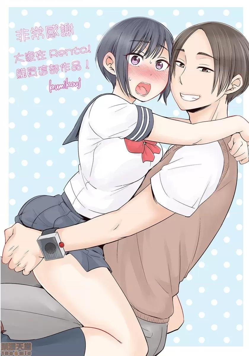 性騷擾也OK學園～鐘聲一響立即!? 性騷擾也OK學園 8-9 第30页