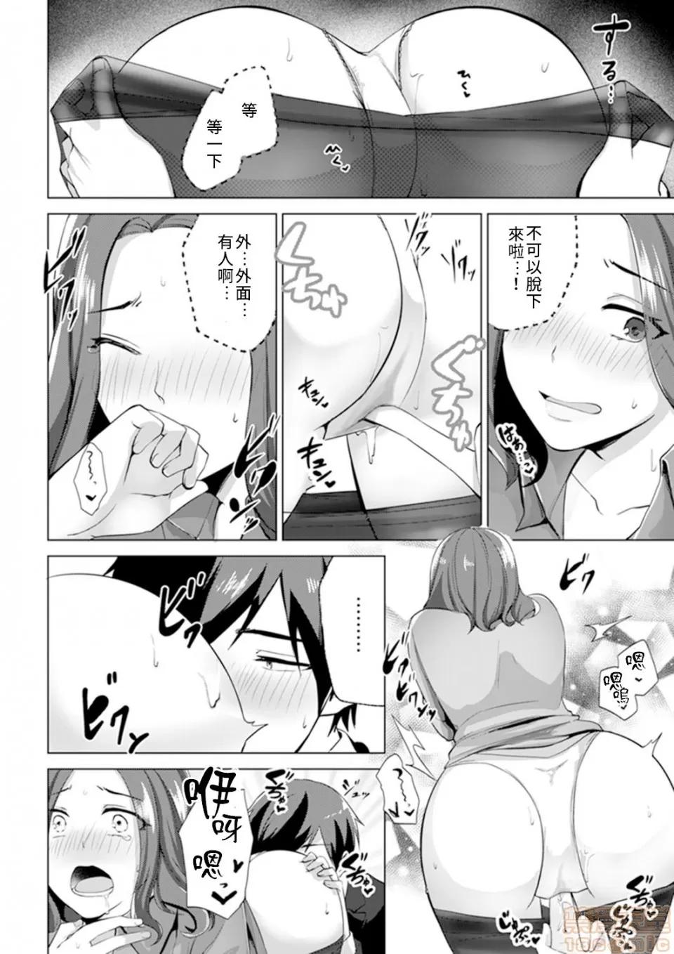 脱离辣妹的过去却被同僚知道了…！欸、不是要拿来威胁跟我发生关係吗！？ 脱离辣妹的过去却被同僚知道了…！欸、不是要拿来威胁跟我发生关係吗！？第２话 第18页