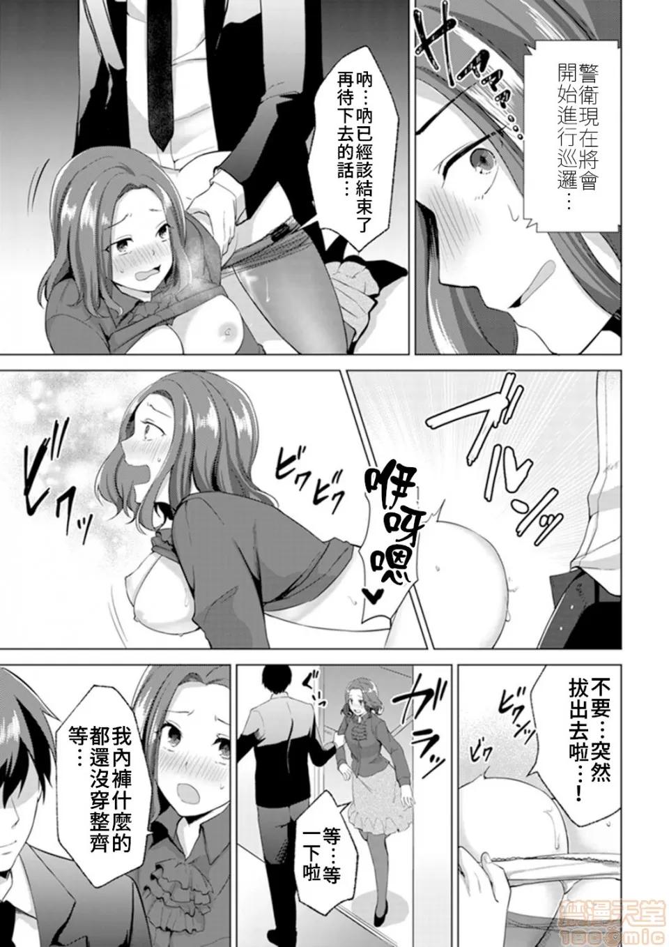 脱离辣妹的过去却被同僚知道了…！欸、不是要拿来威胁跟我发生关係吗！？ 脱离辣妹的过去却被同僚知道了…！欸、不是要拿来威胁跟我发生关係吗！？第２话 第25页